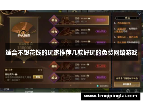 适合不想花钱的玩家推荐几款好玩的免费网络游戏